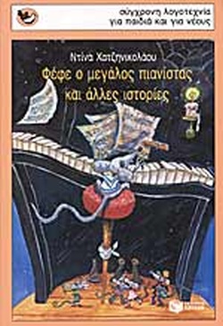 Μη διαθέσιμο εξώφυλλο