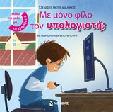 Μη διαθέσιμο εξώφυλλο