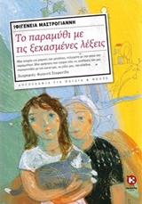 Μη διαθέσιμο εξώφυλλο