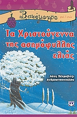 Μη διαθέσιμο εξώφυλλο