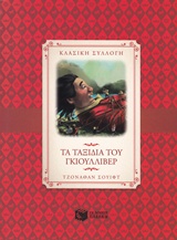 Μη διαθέσιμο εξώφυλλο