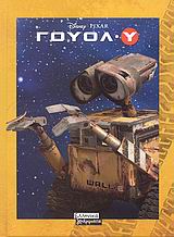 Μη διαθέσιμο εξώφυλλο