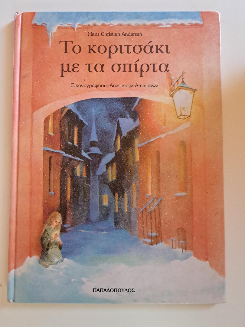 Μη διαθέσιμο εξώφυλλο