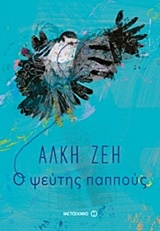 Μη διαθέσιμο εξώφυλλο